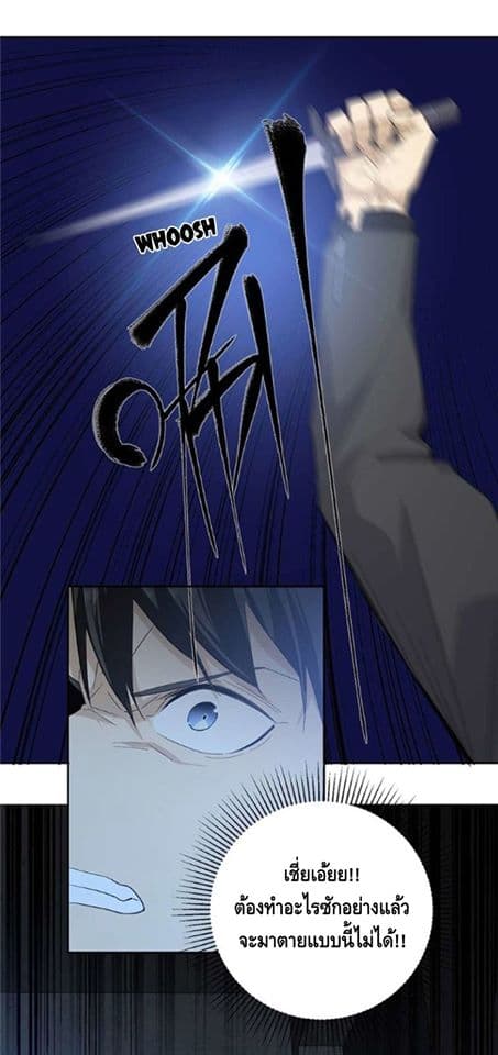 Global Martial Arts ระบบจอมยุทธสุดโกงแห่งโลกคู่ขนาน page 5