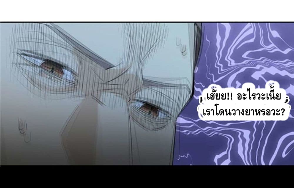 Global Martial Arts ระบบจอมยุทธสุดโกงแห่งโลกคู่ขนาน page 7