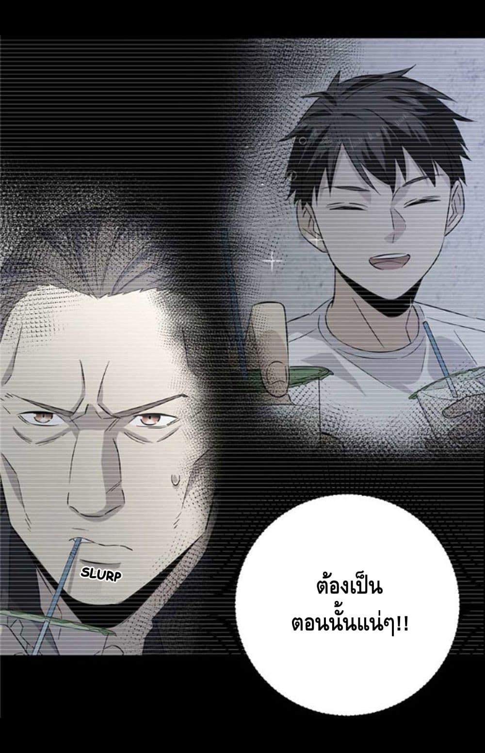 Global Martial Arts ระบบจอมยุทธสุดโกงแห่งโลกคู่ขนาน page 8