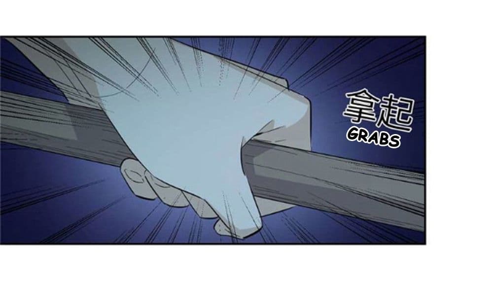 Global Martial Arts ระบบจอมยุทธสุดโกงแห่งโลกคู่ขนาน page 10