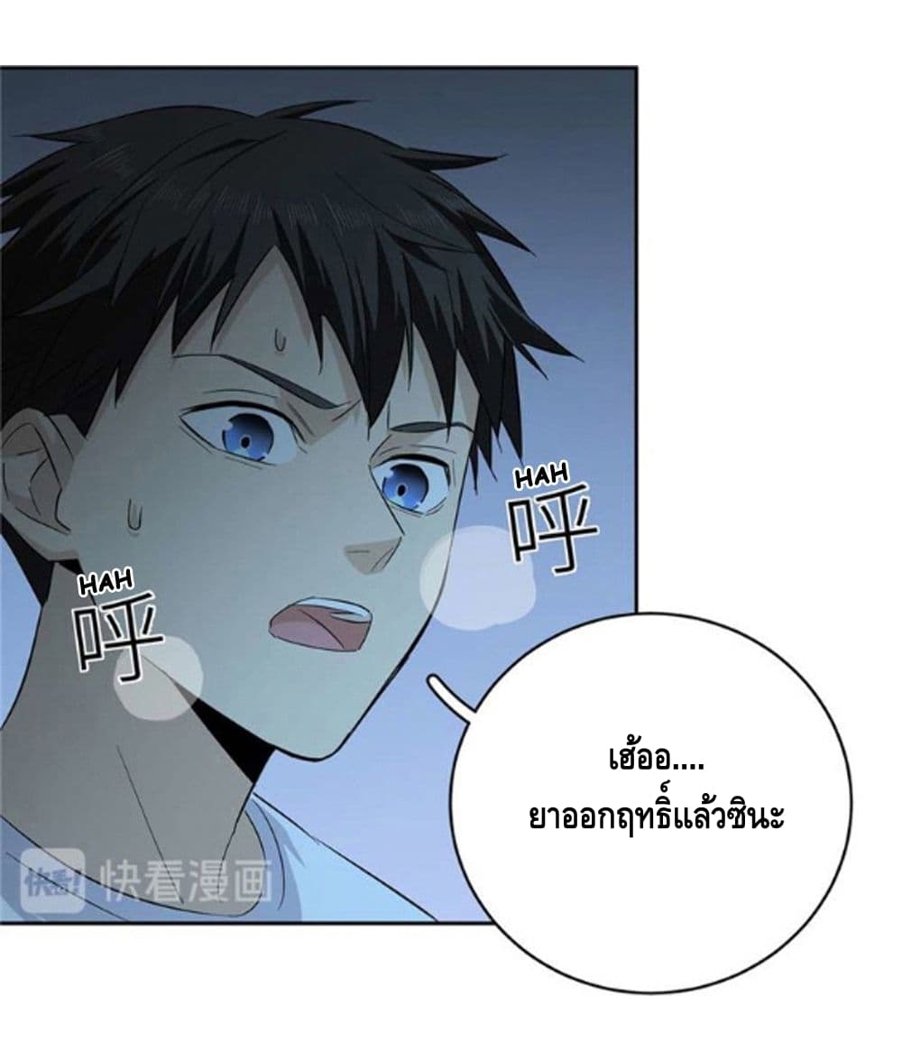 Global Martial Arts ระบบจอมยุทธสุดโกงแห่งโลกคู่ขนาน page 12