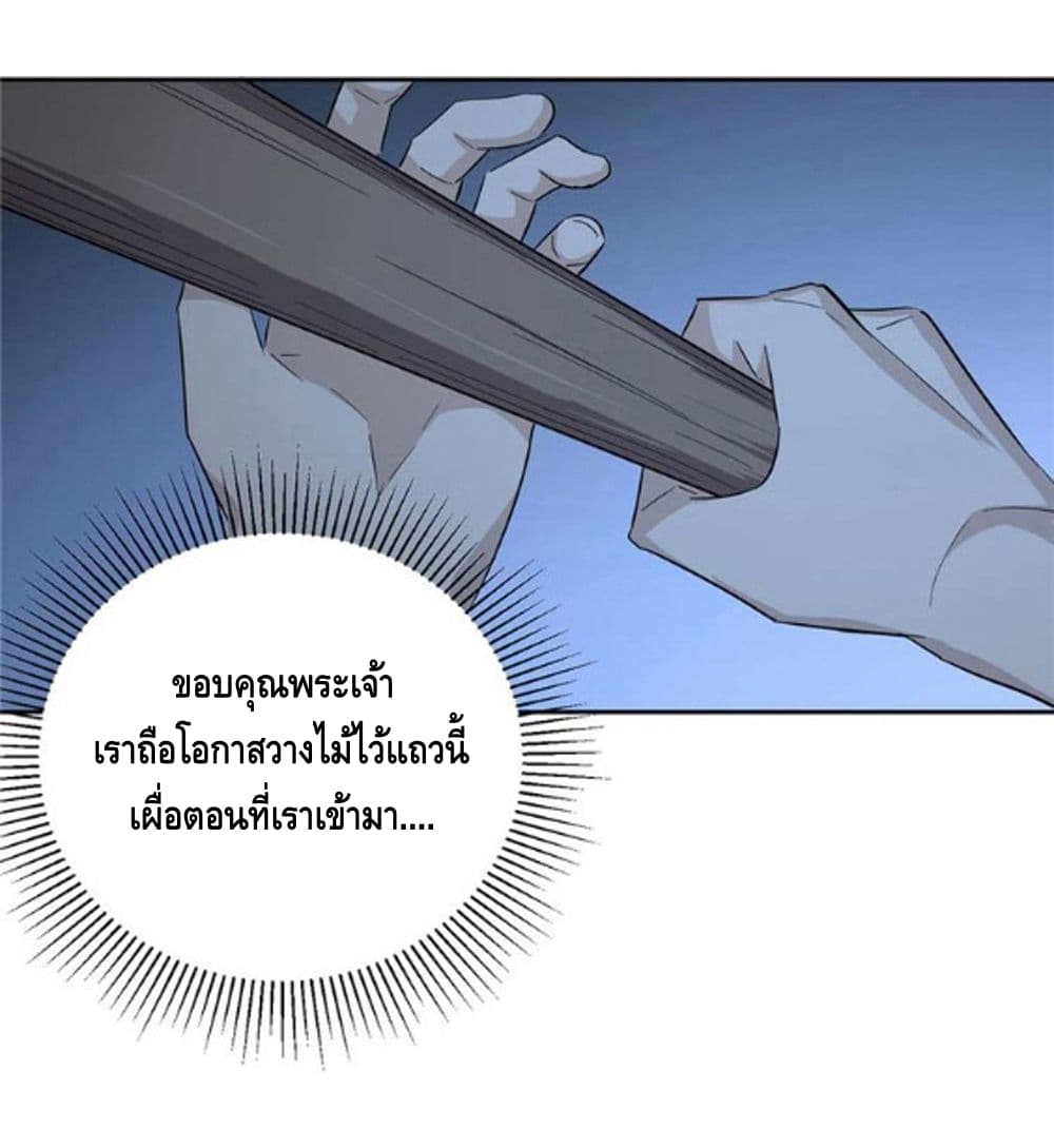 Global Martial Arts ระบบจอมยุทธสุดโกงแห่งโลกคู่ขนาน page 13