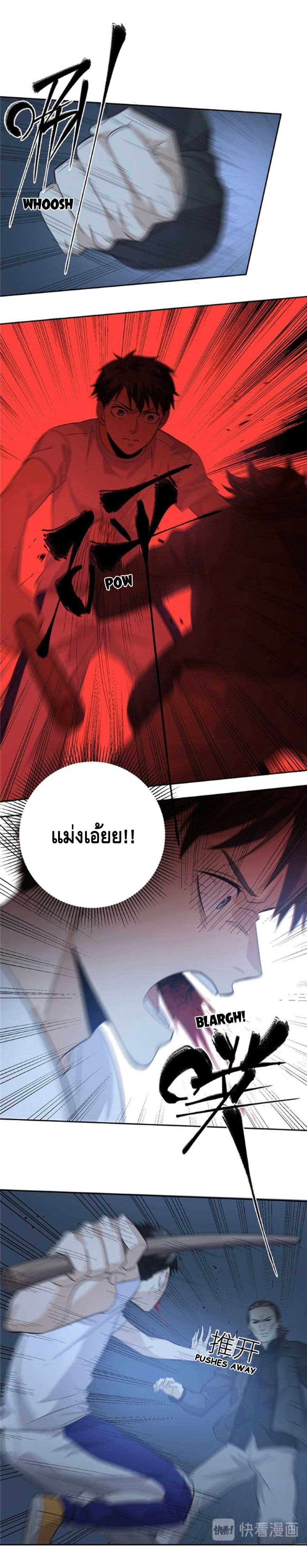 Global Martial Arts ระบบจอมยุทธสุดโกงแห่งโลกคู่ขนาน page 16