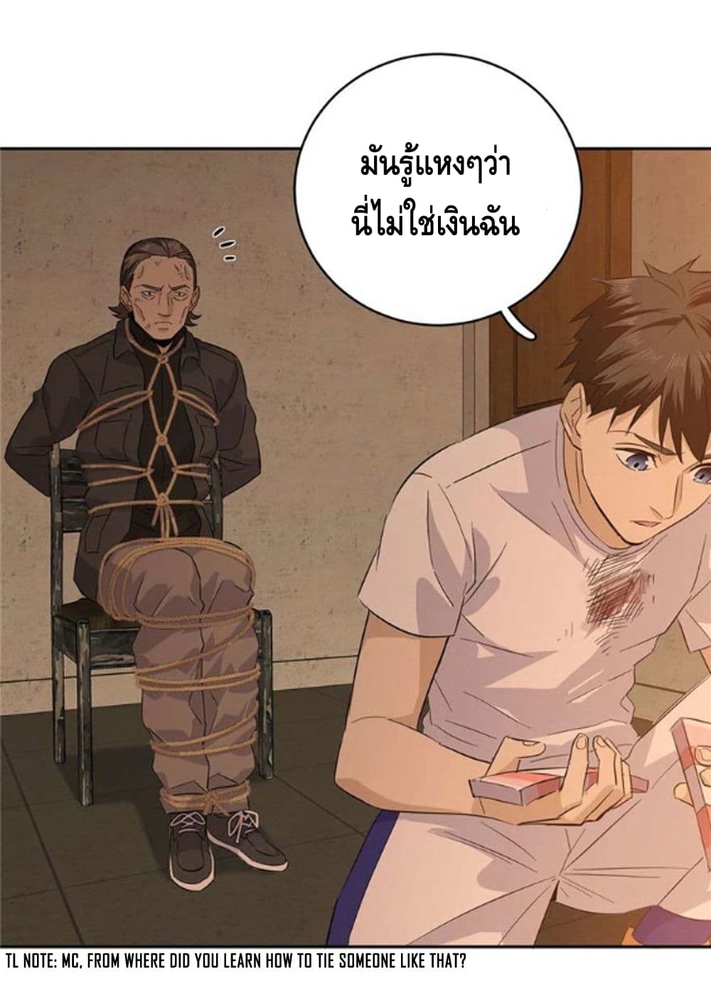 Global Martial Arts ระบบจอมยุทธสุดโกงแห่งโลกคู่ขนาน page 23