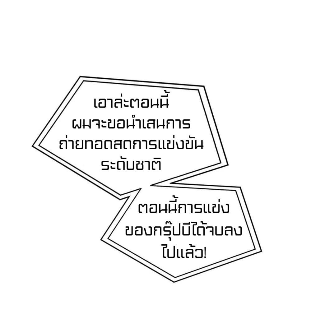 Global Martial Arts ระบบจอมยุทธสุดโกงแห่งโลกคู่ขนาน page 2