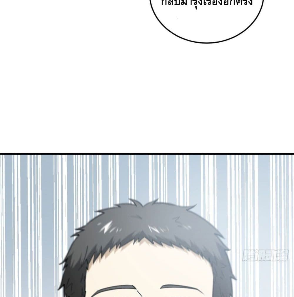 Global Martial Arts ระบบจอมยุทธสุดโกงแห่งโลกคู่ขนาน page 6
