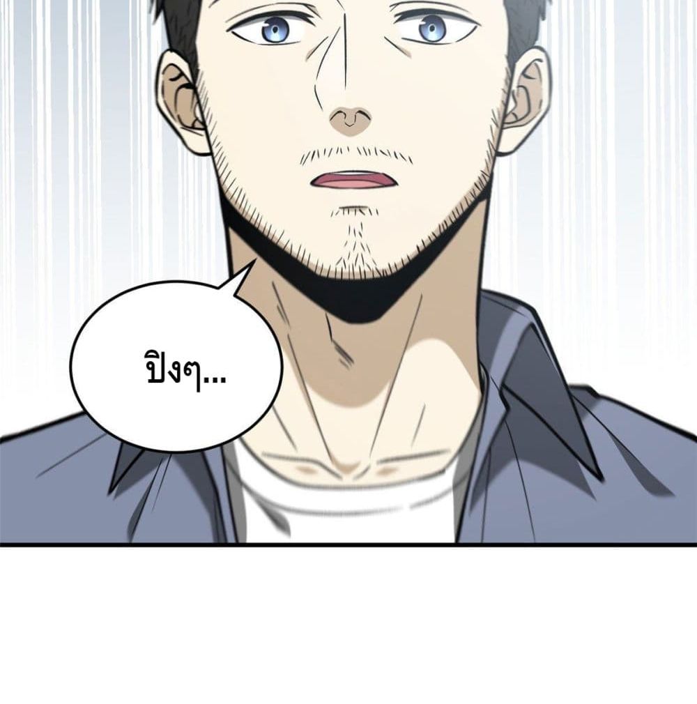Global Martial Arts ระบบจอมยุทธสุดโกงแห่งโลกคู่ขนาน page 7
