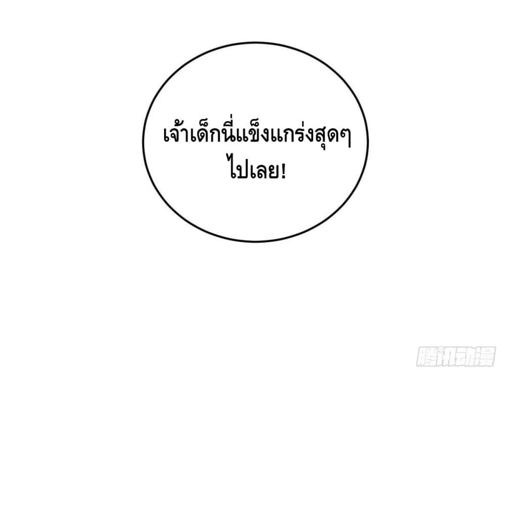 Global Martial Arts ระบบจอมยุทธสุดโกงแห่งโลกคู่ขนาน page 8