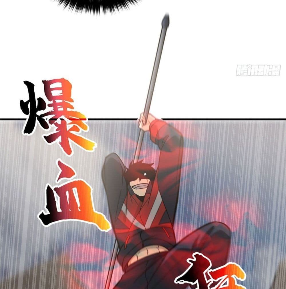 Global Martial Arts ระบบจอมยุทธสุดโกงแห่งโลกคู่ขนาน page 15