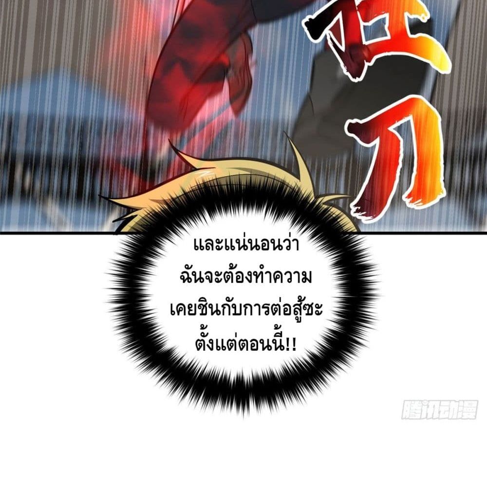 Global Martial Arts ระบบจอมยุทธสุดโกงแห่งโลกคู่ขนาน page 16
