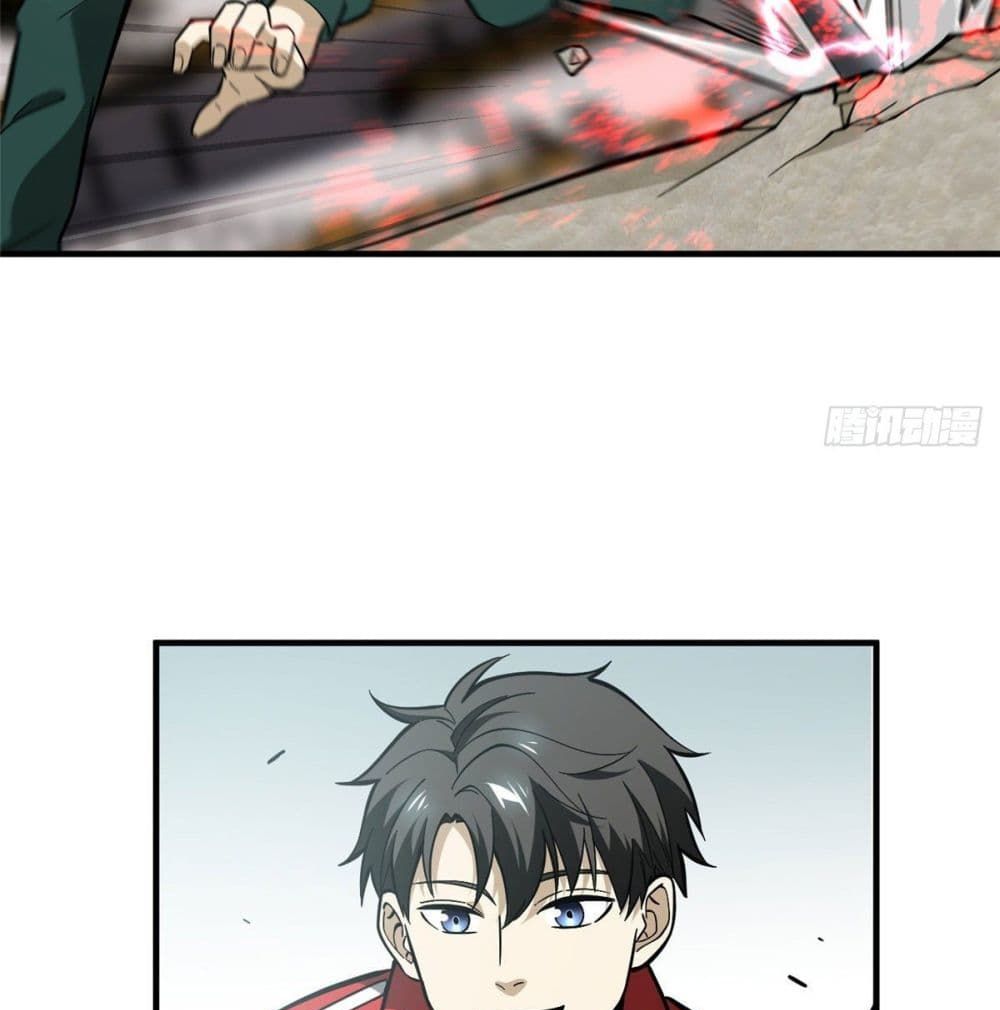 Global Martial Arts ระบบจอมยุทธสุดโกงแห่งโลกคู่ขนาน page 18