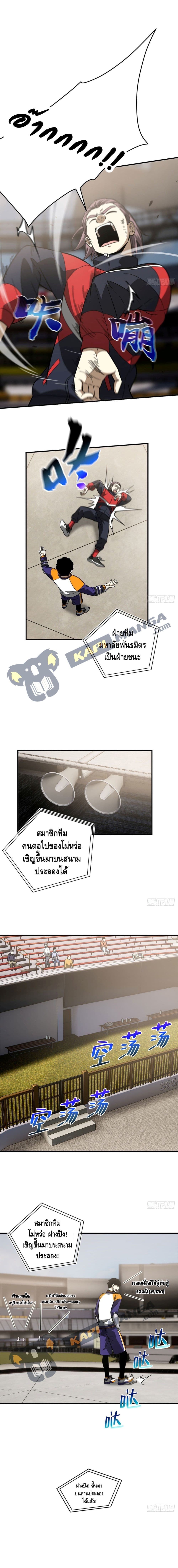 Global Martial Arts ระบบจอมยุทธสุดโกงแห่งโลกคู่ขนาน page 2