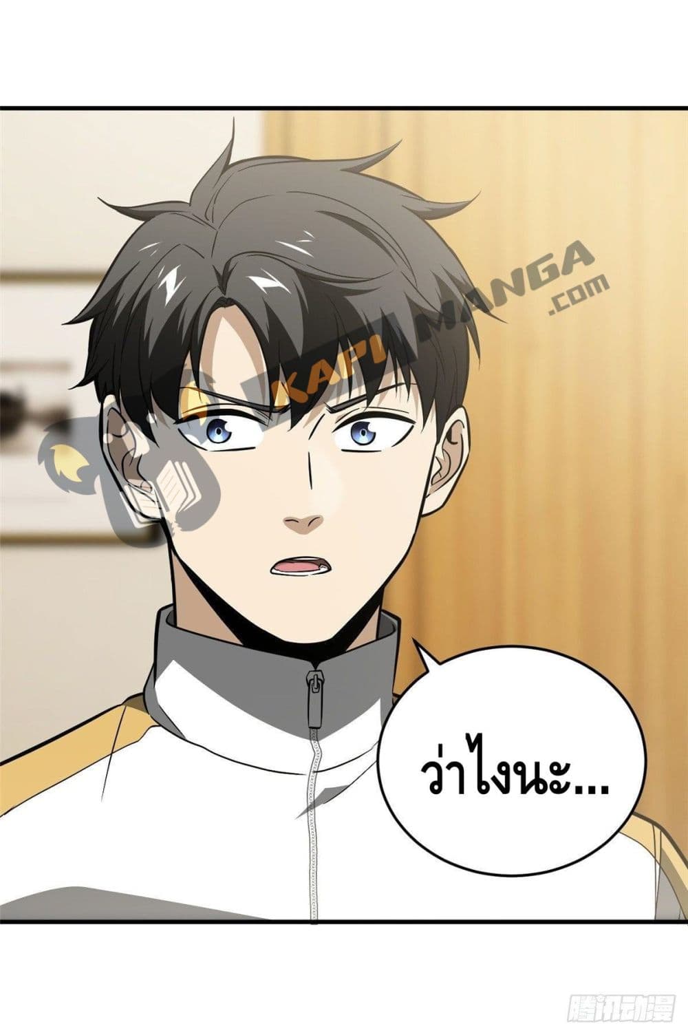 Global Martial Arts ระบบจอมยุทธสุดโกงแห่งโลกคู่ขนาน page 21