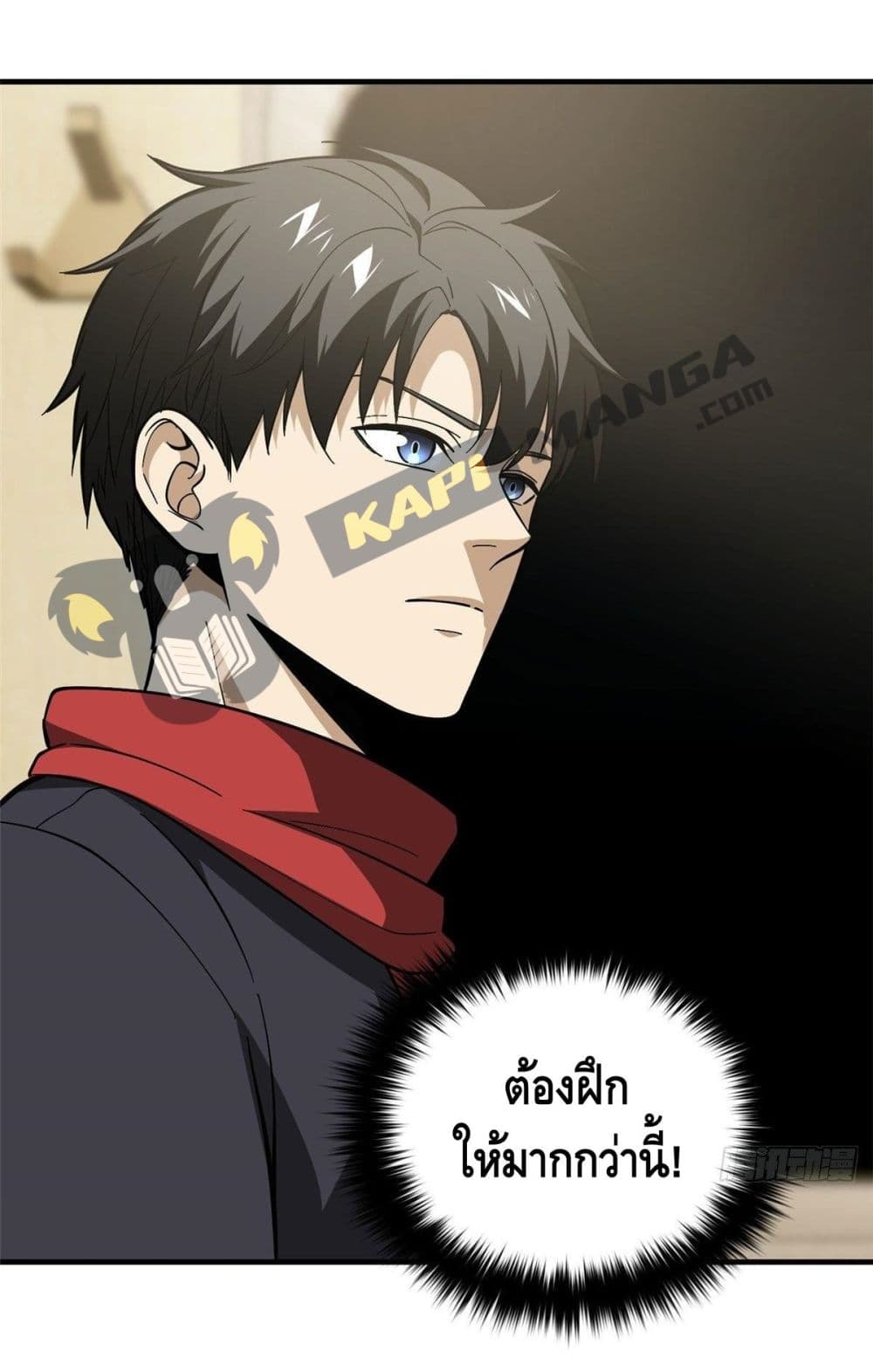 Global Martial Arts ระบบจอมยุทธสุดโกงแห่งโลกคู่ขนาน page 34
