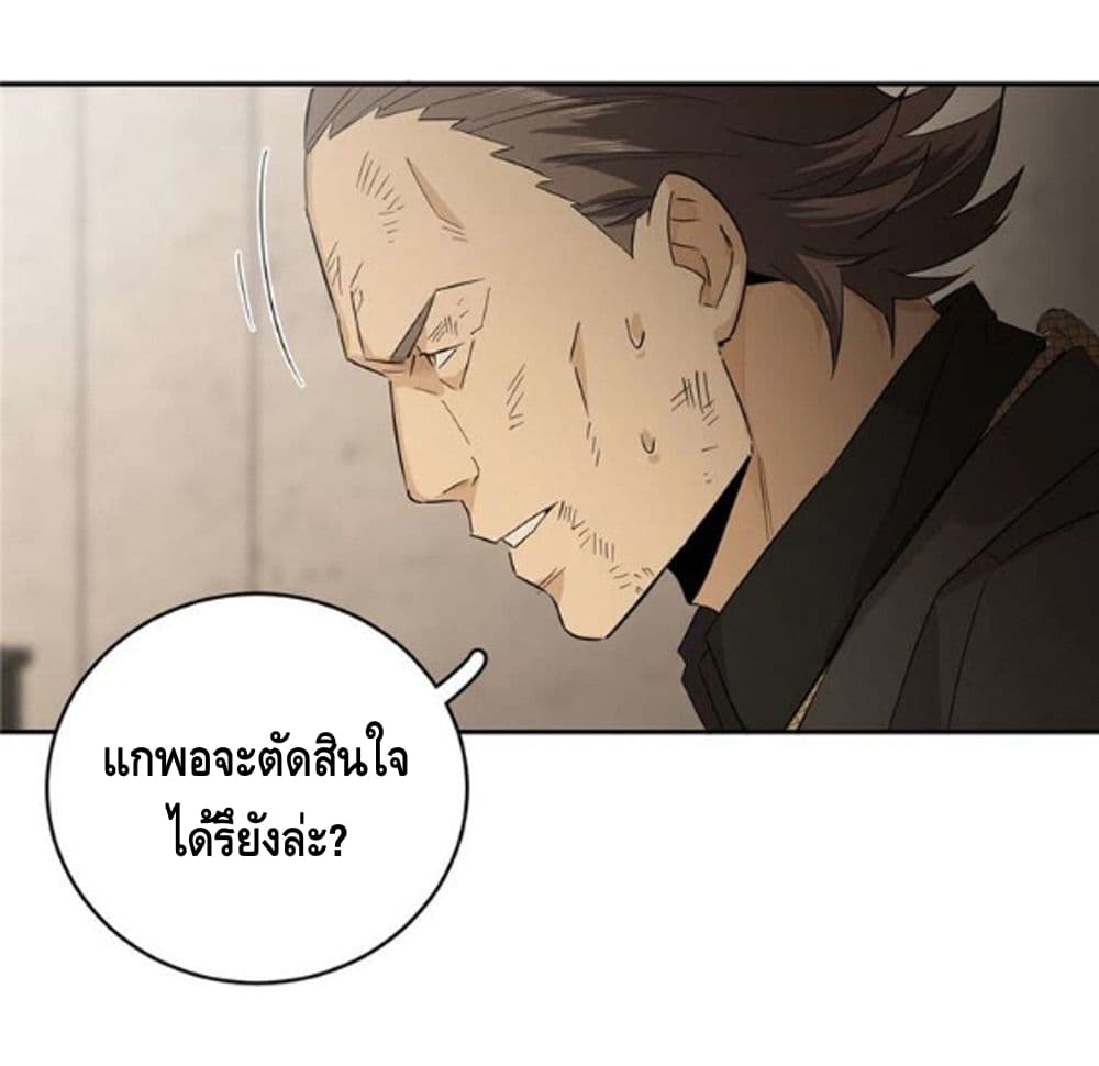 Global Martial Arts ระบบจอมยุทธสุดโกงแห่งโลกคู่ขนาน page 11