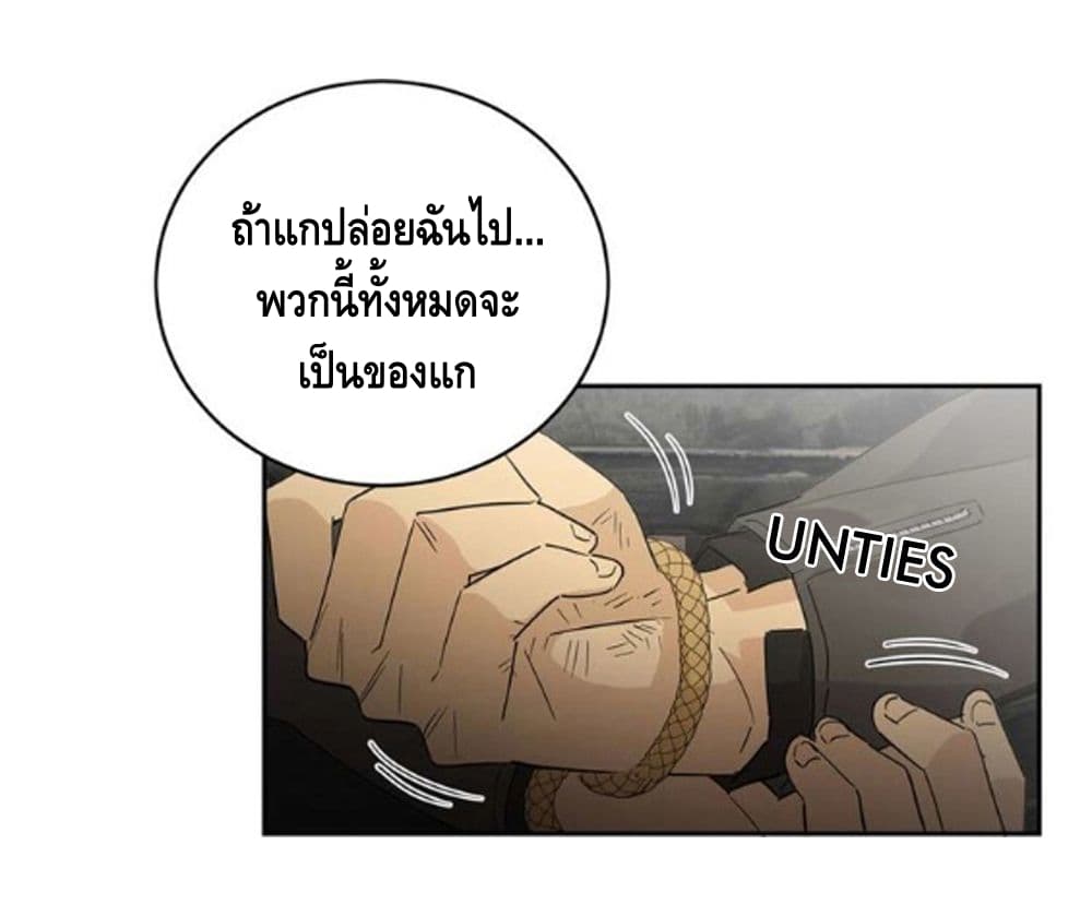 Global Martial Arts ระบบจอมยุทธสุดโกงแห่งโลกคู่ขนาน page 12