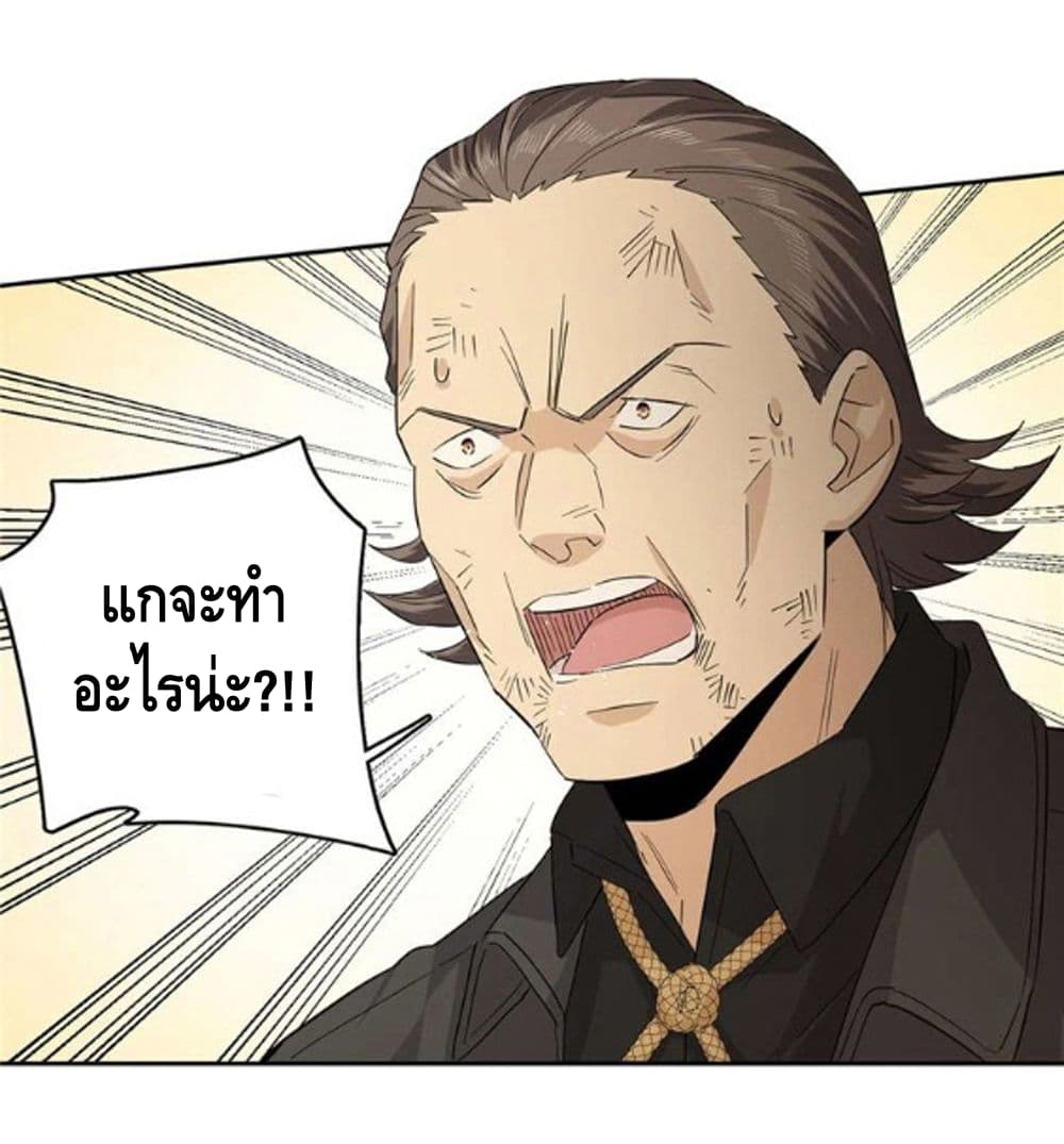 Global Martial Arts ระบบจอมยุทธสุดโกงแห่งโลกคู่ขนาน page 24