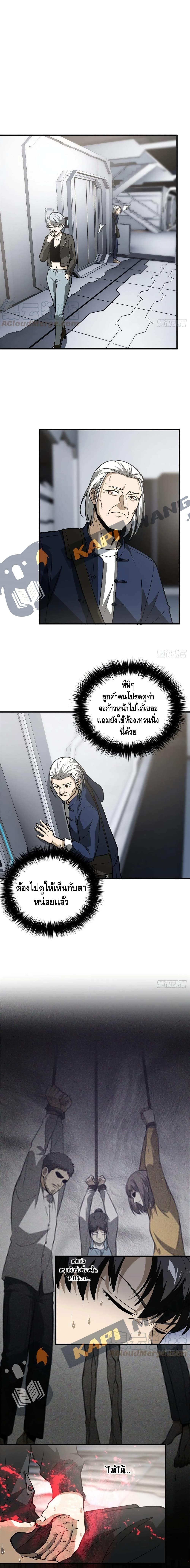 Global Martial Arts ระบบจอมยุทธสุดโกงแห่งโลกคู่ขนาน page 2