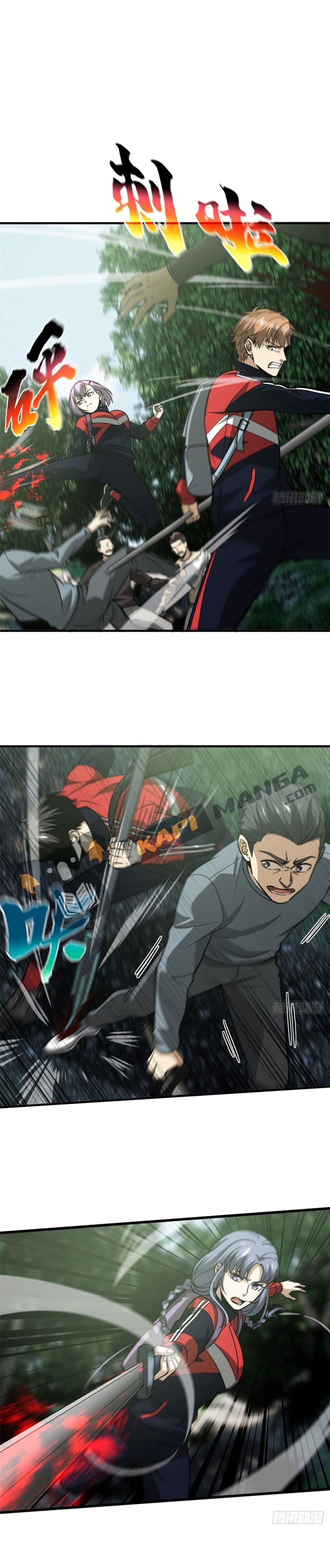 Global Martial Arts ระบบจอมยุทธสุดโกงแห่งโลกคู่ขนาน page 2