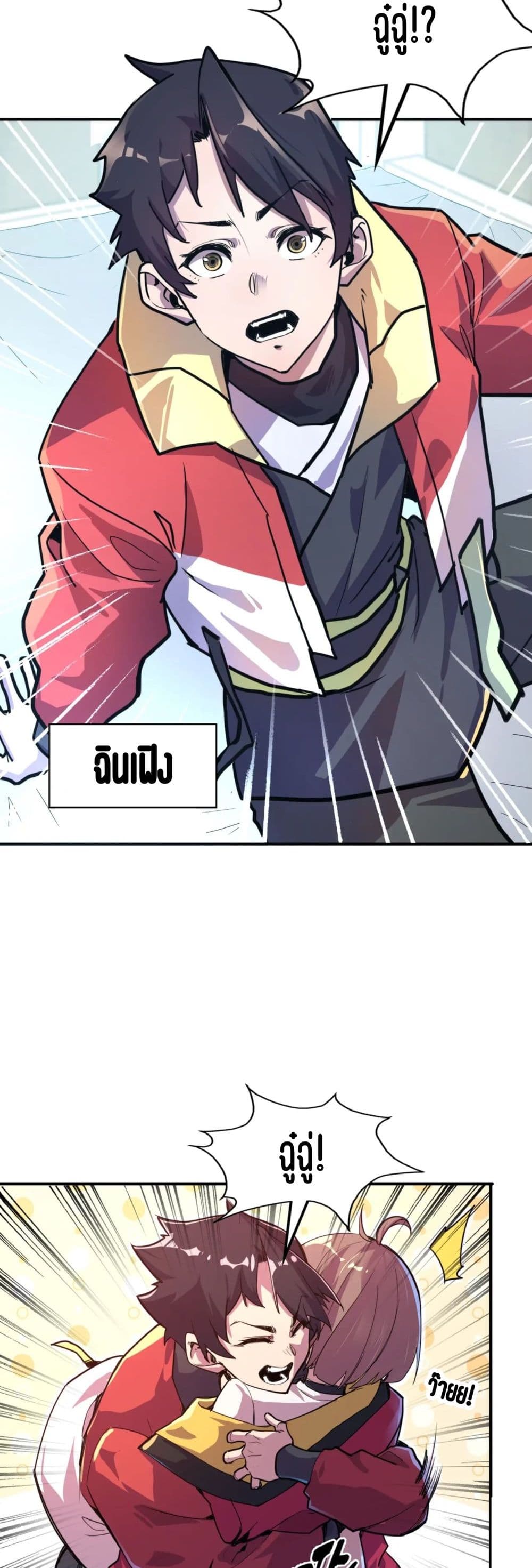 Global Power: I Can Control All The Elements page 5