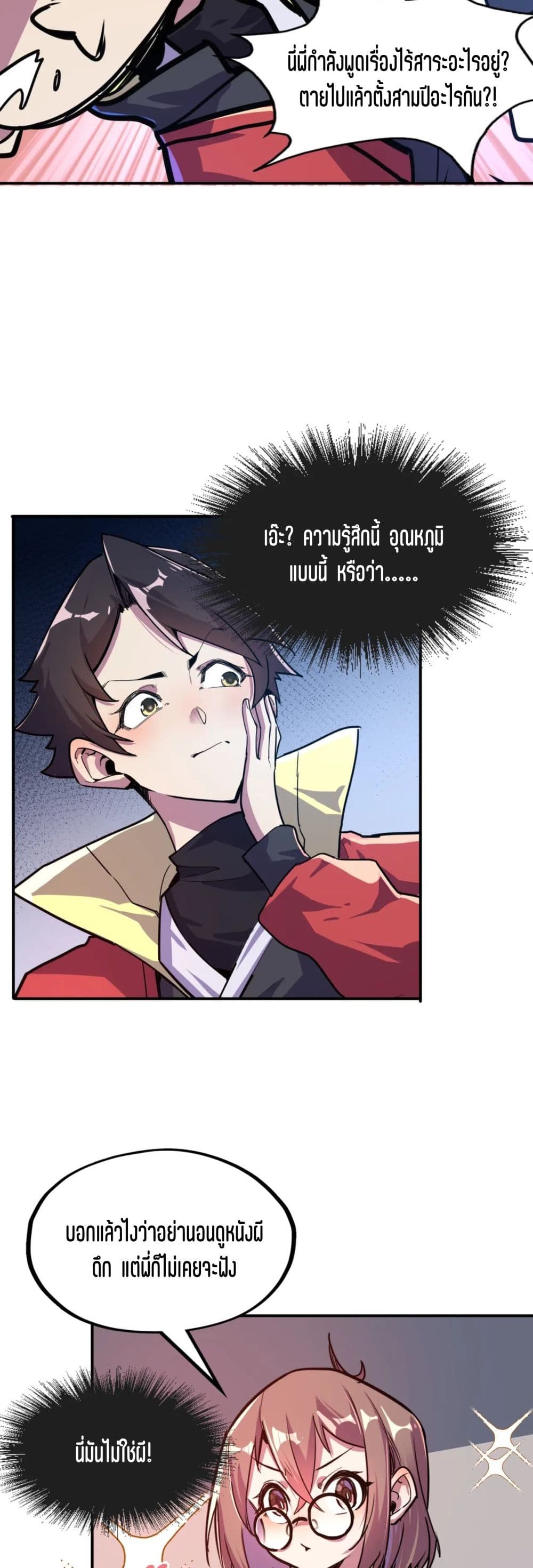 Global Power: I Can Control All The Elements page 7
