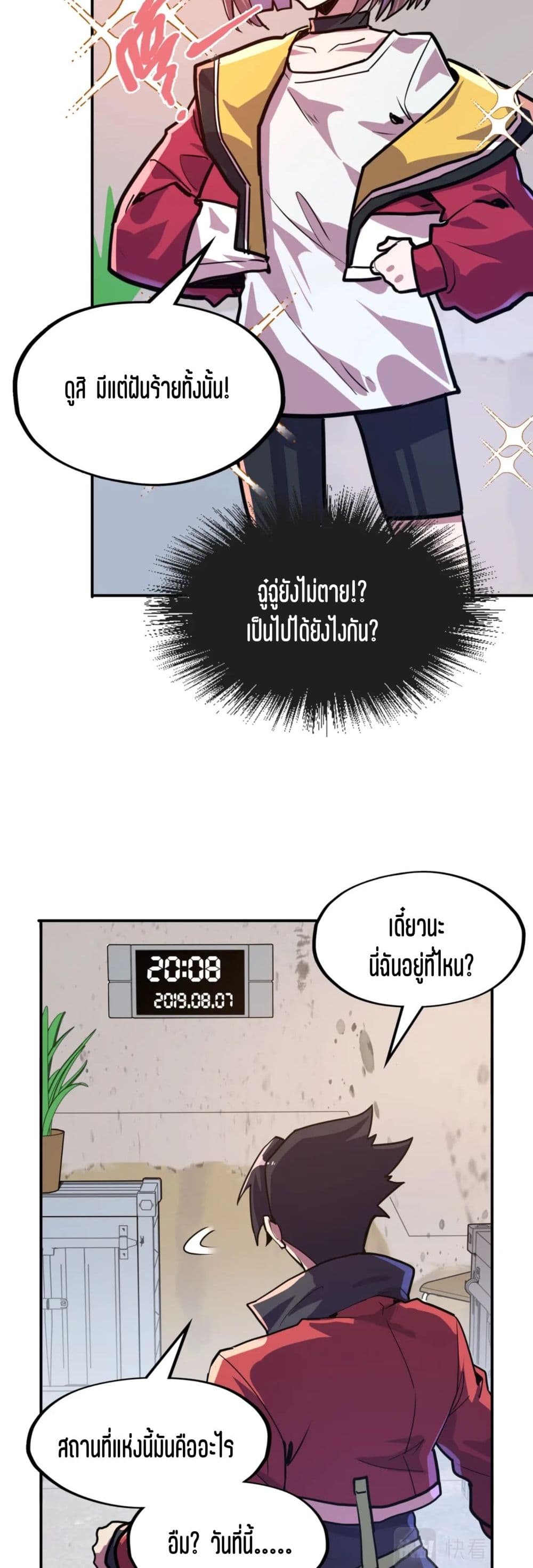 Global Power: I Can Control All The Elements page 8