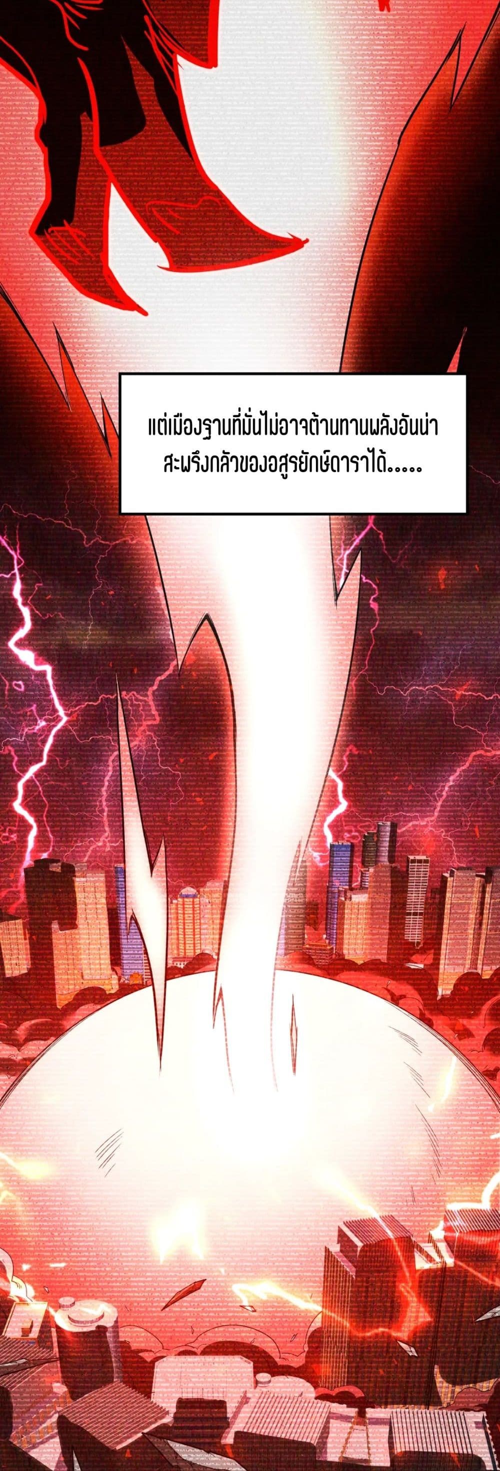 Global Power: I Can Control All The Elements page 12
