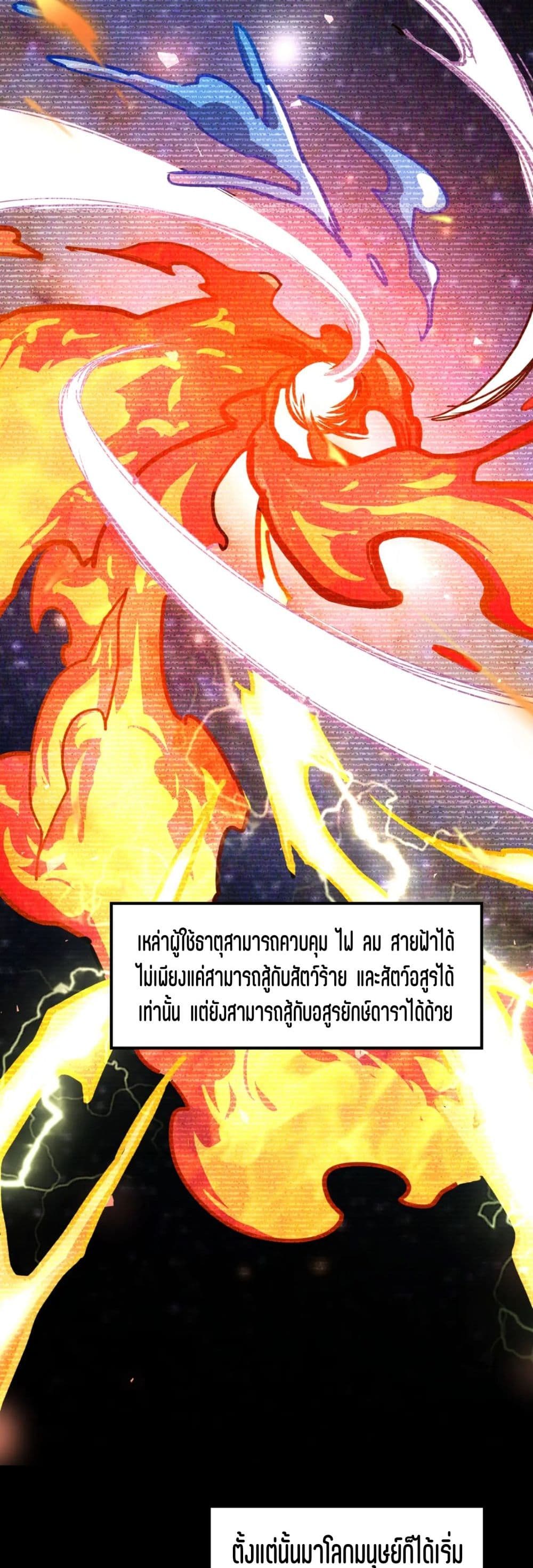 Global Power: I Can Control All The Elements page 14