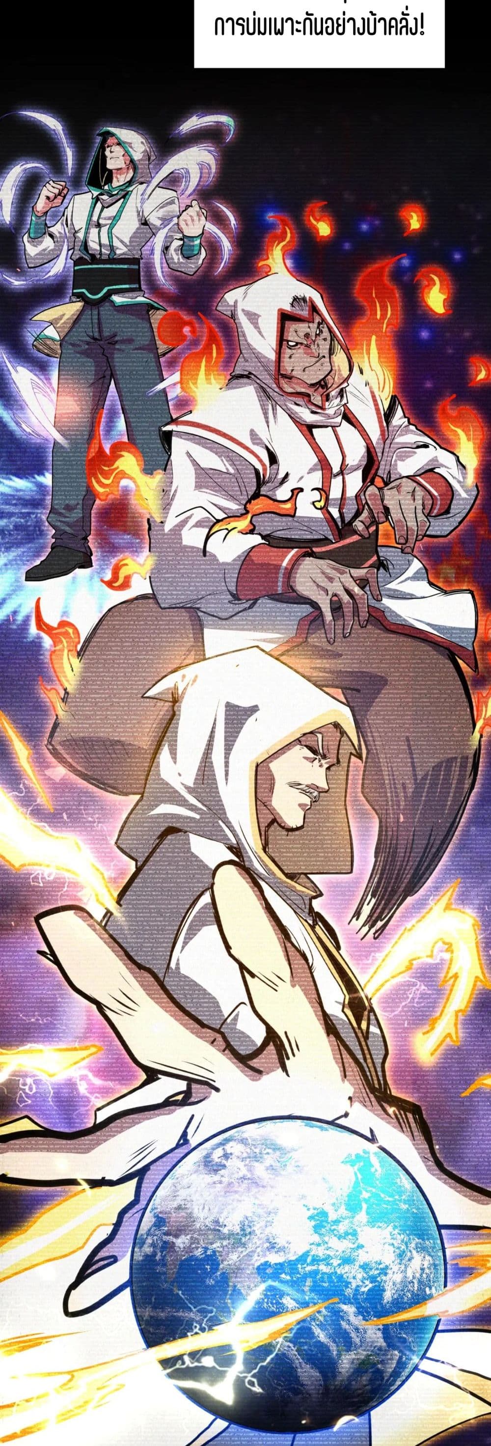 Global Power: I Can Control All The Elements page 15