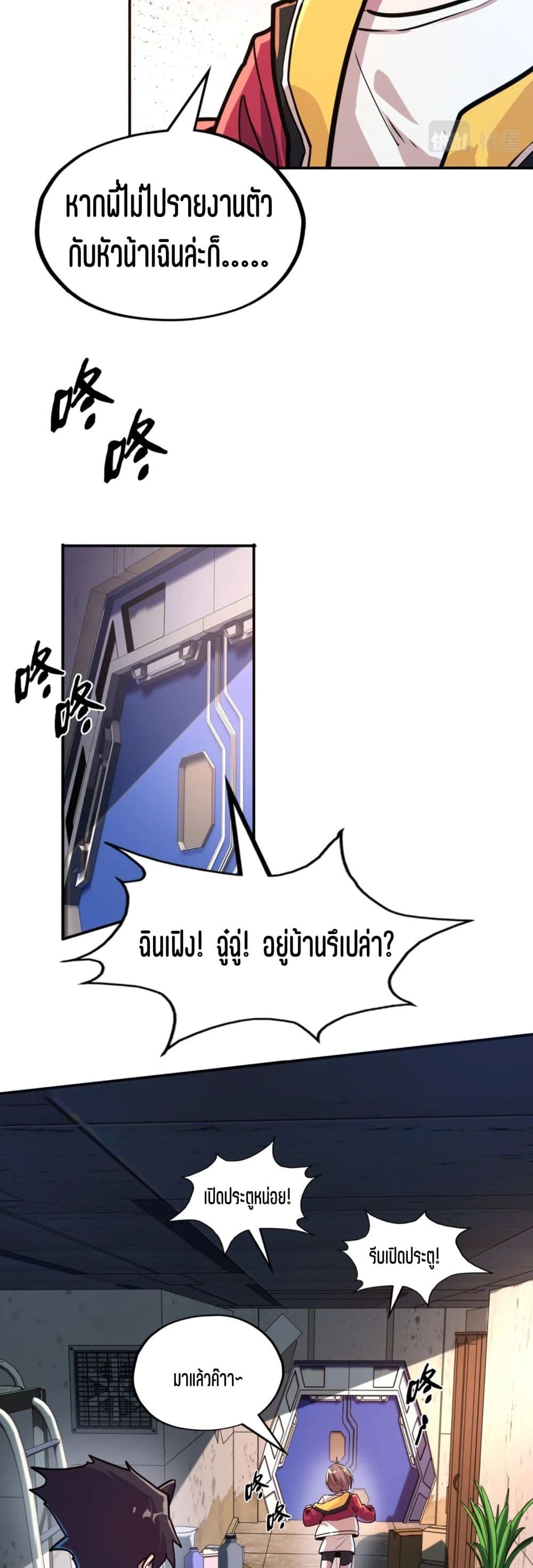 Global Power: I Can Control All The Elements page 18