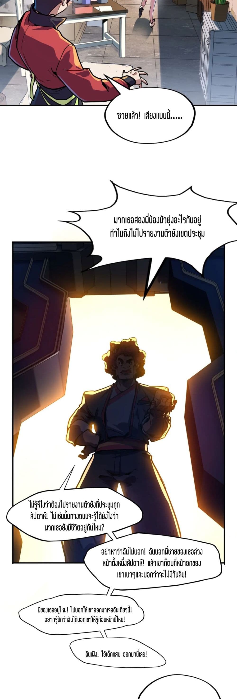 Global Power: I Can Control All The Elements page 19