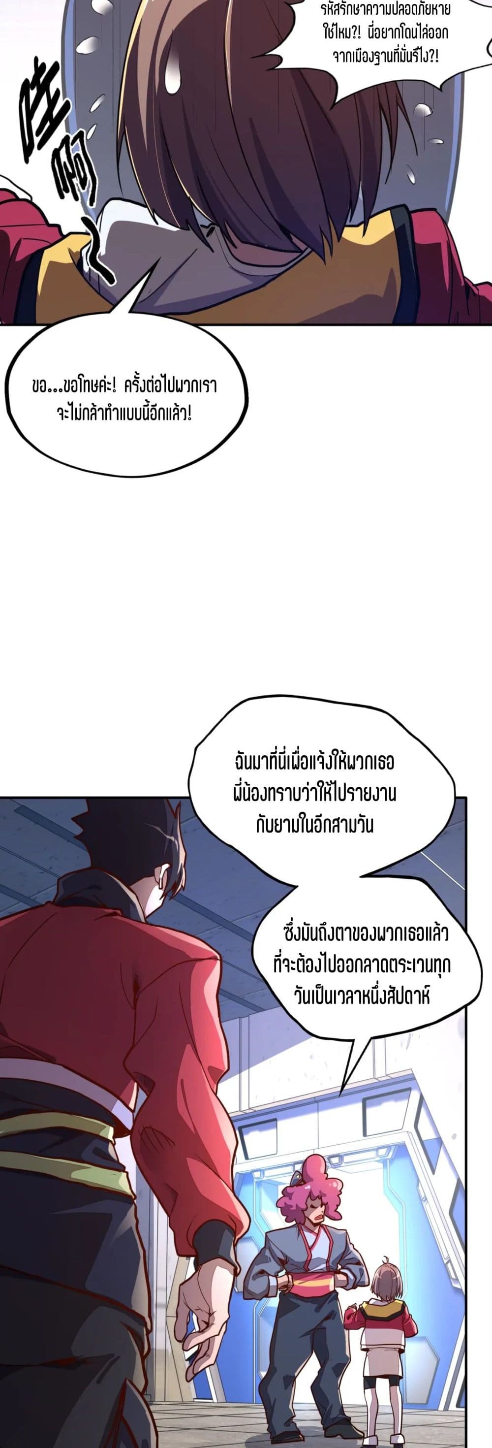 Global Power: I Can Control All The Elements page 21