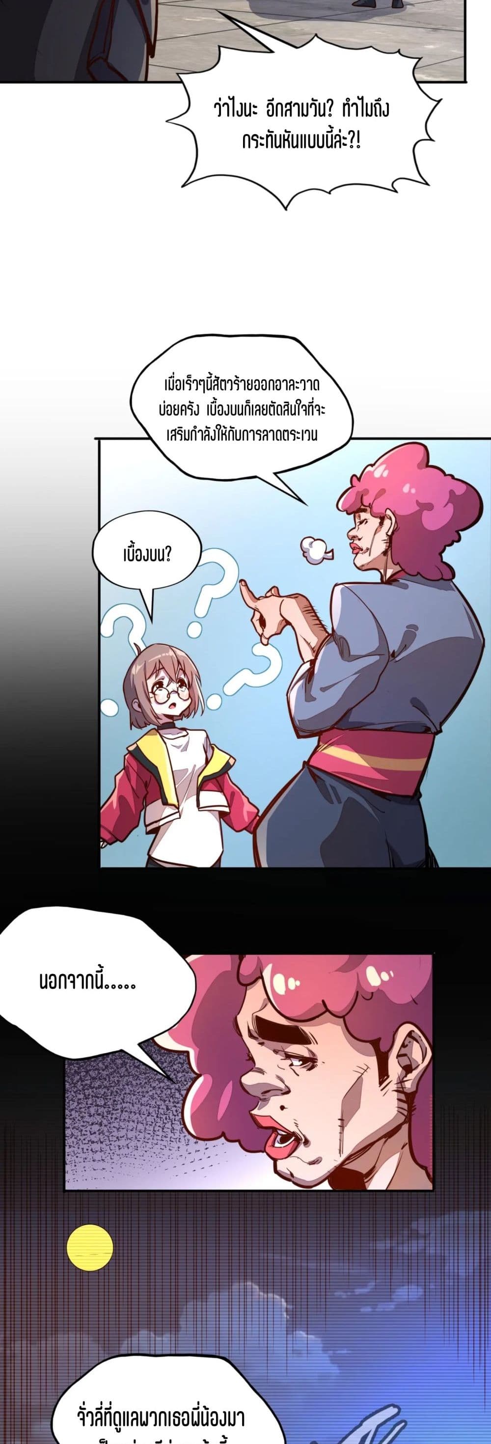 Global Power: I Can Control All The Elements page 22