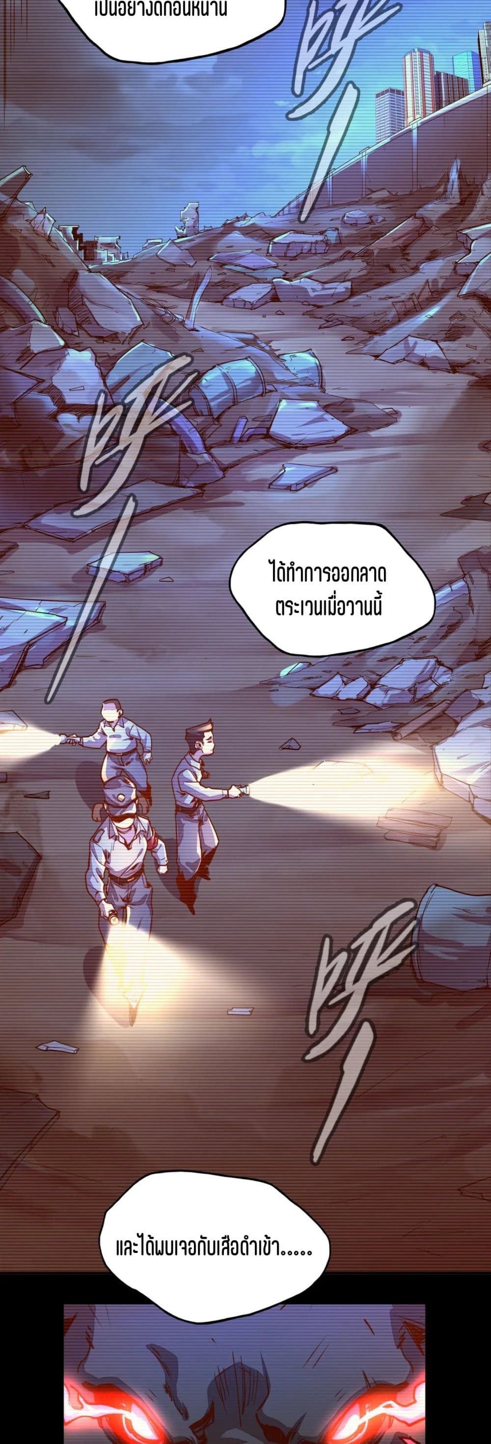 Global Power: I Can Control All The Elements page 23