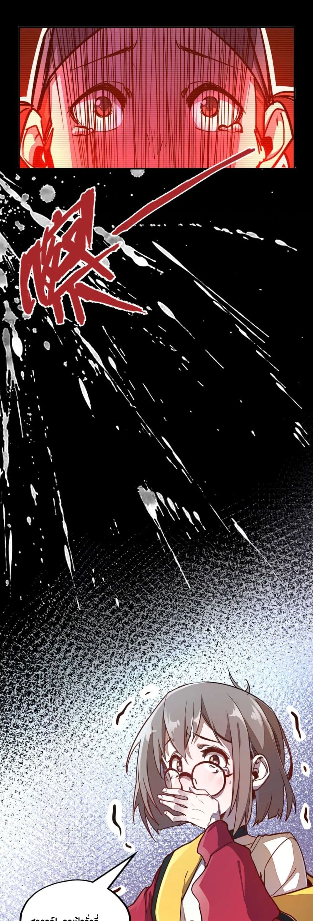 Global Power: I Can Control All The Elements page 26