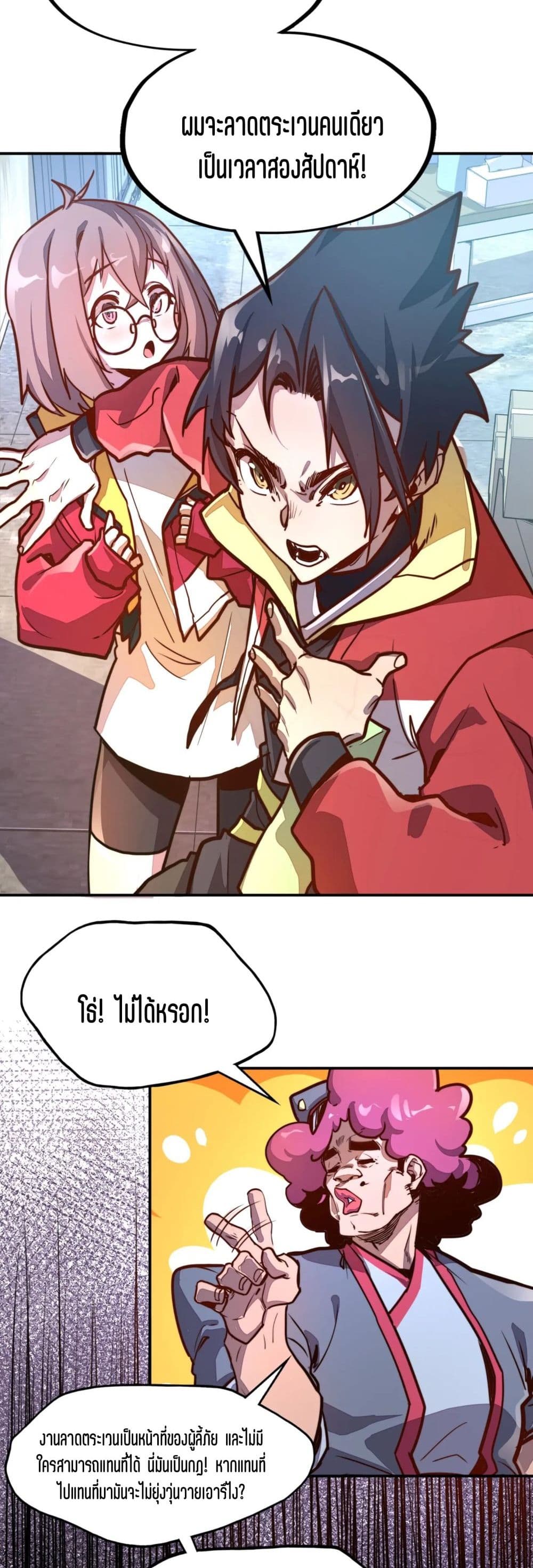 Global Power: I Can Control All The Elements page 31