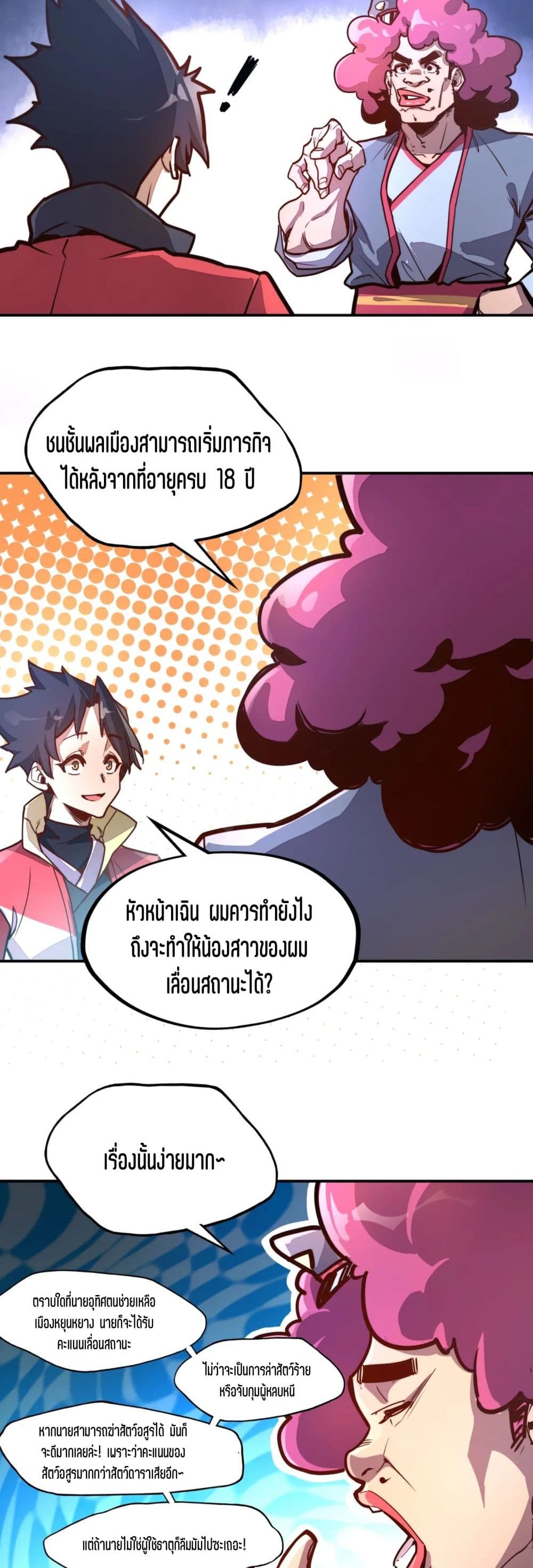 Global Power: I Can Control All The Elements page 33