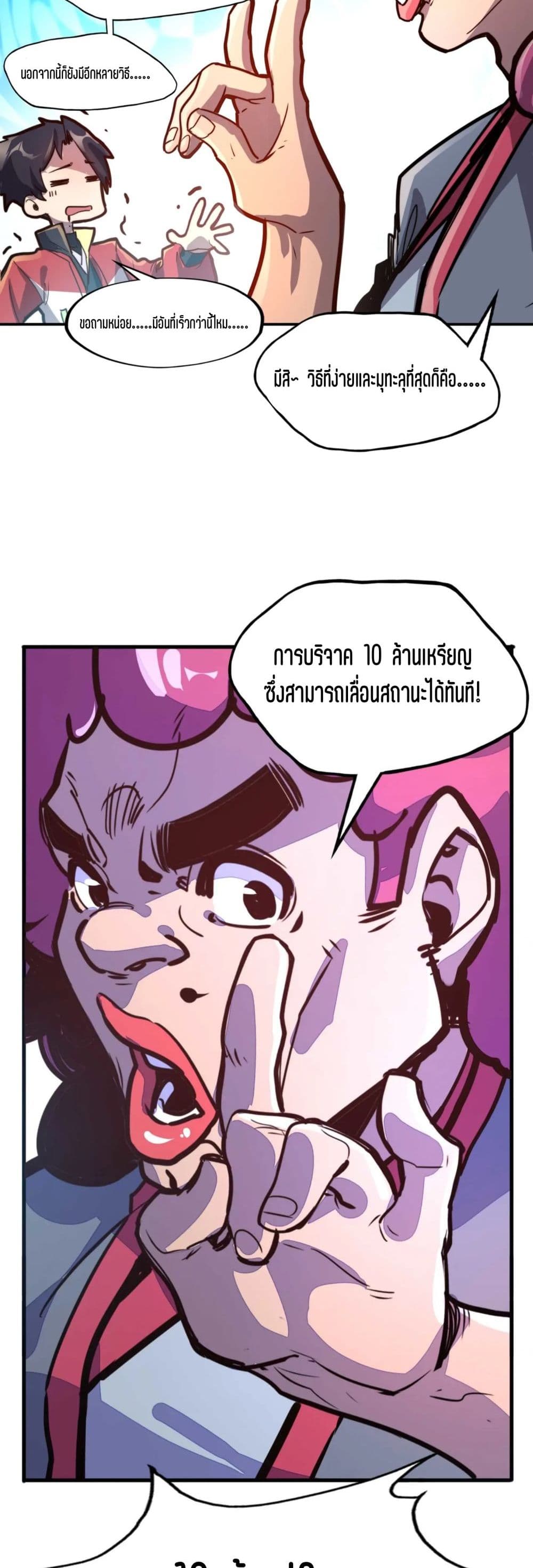 Global Power: I Can Control All The Elements page 34