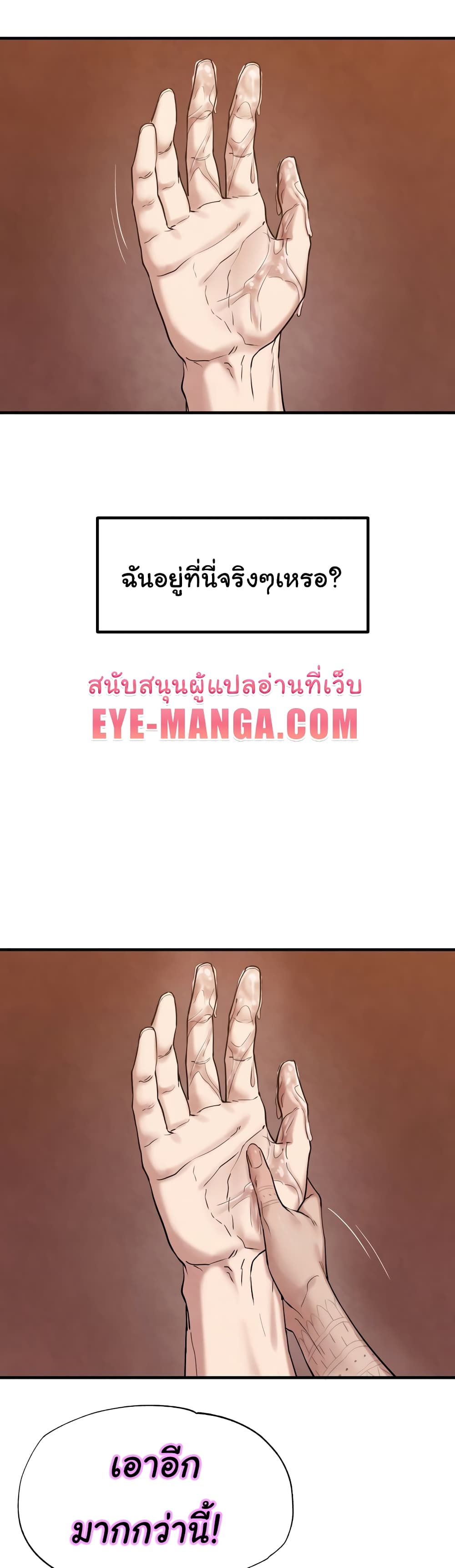 Global Sexual Culture Research Institute page 6