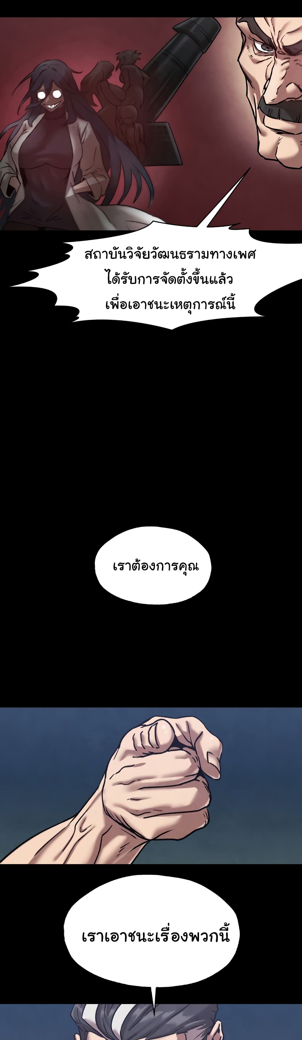 Global Sexual Culture Research Institute page 15
