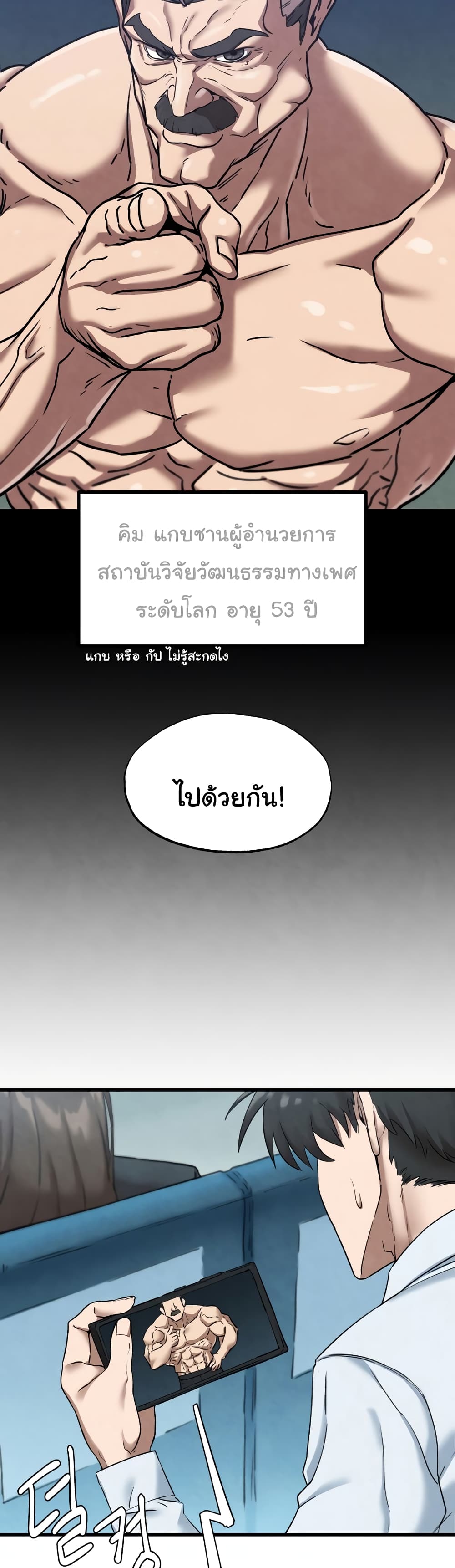 Global Sexual Culture Research Institute page 16