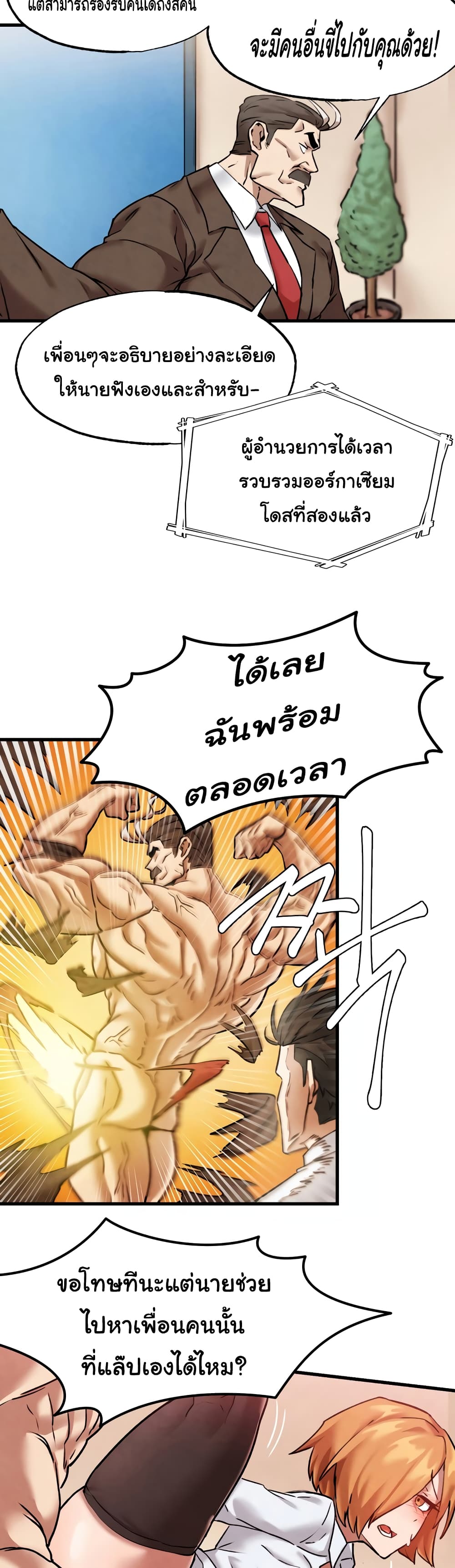 Global Sexual Culture Research Institute page 32