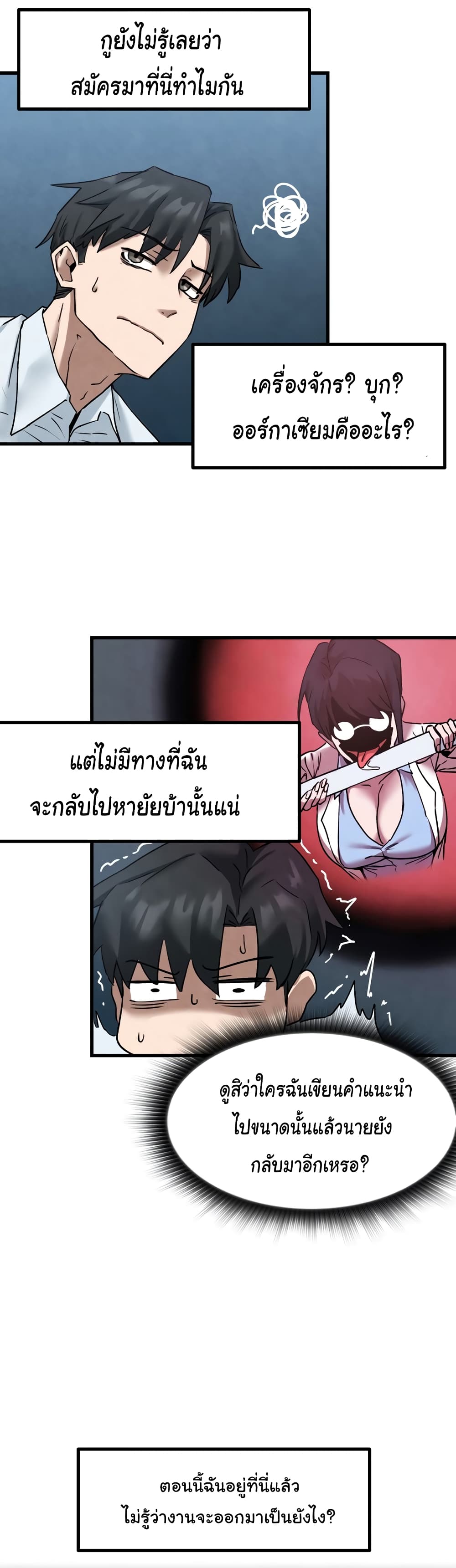 Global Sexual Culture Research Institute page 35