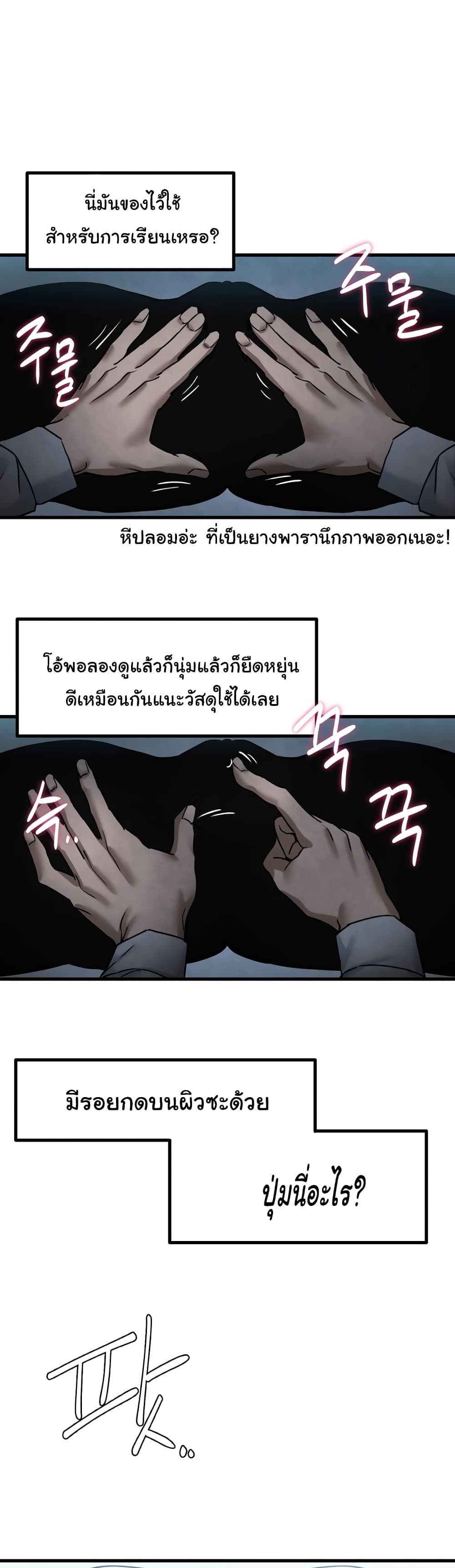 Global Sexual Culture Research Institute page 38