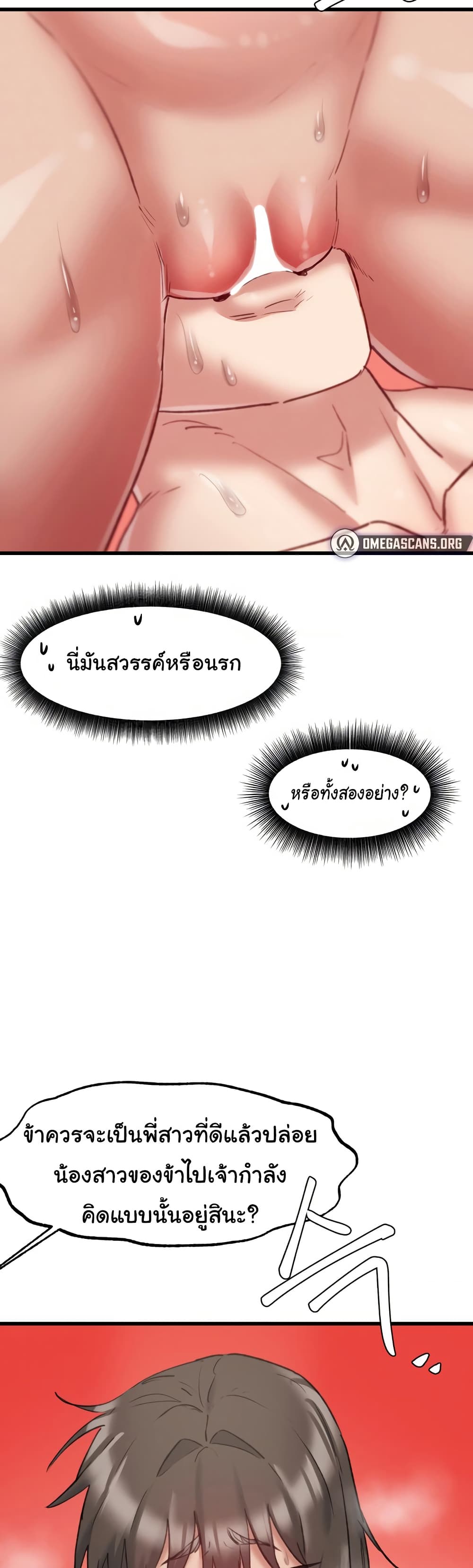 Global Sexual Culture Research Institute page 44