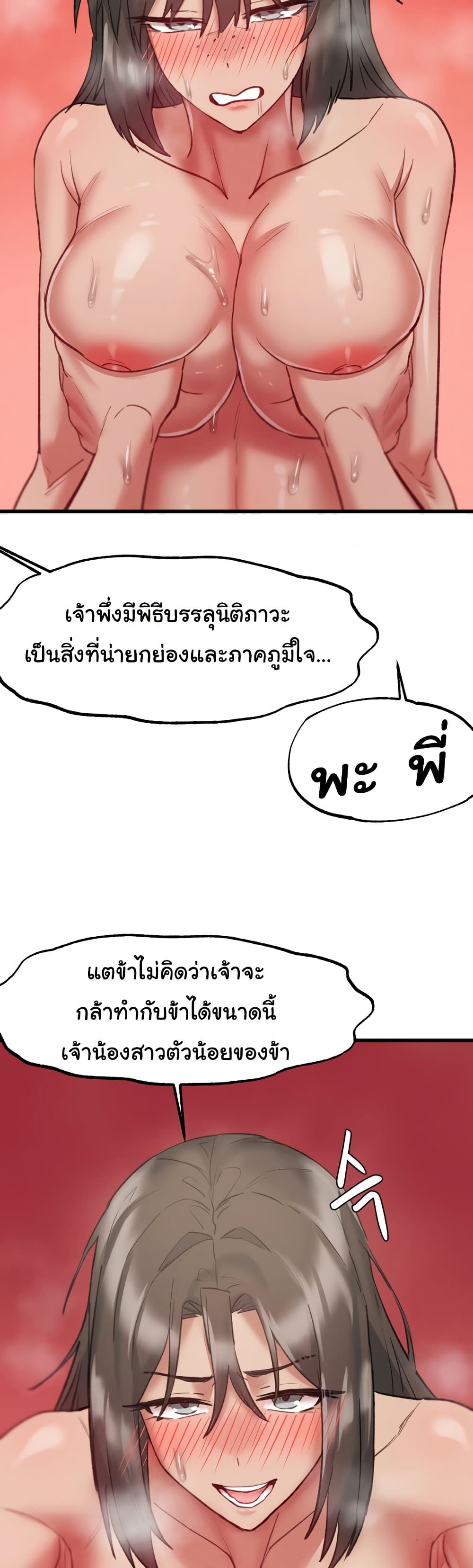 Global Sexual Culture Research Institute page 45