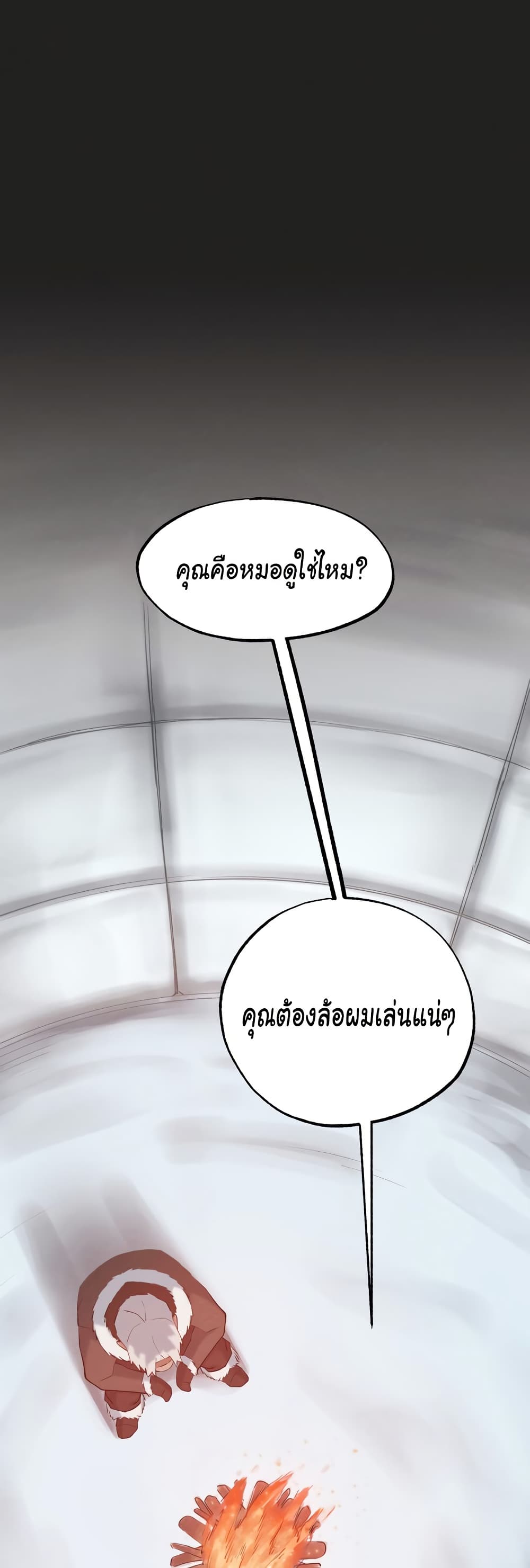 Global Sexual Culture Research Institute page 5