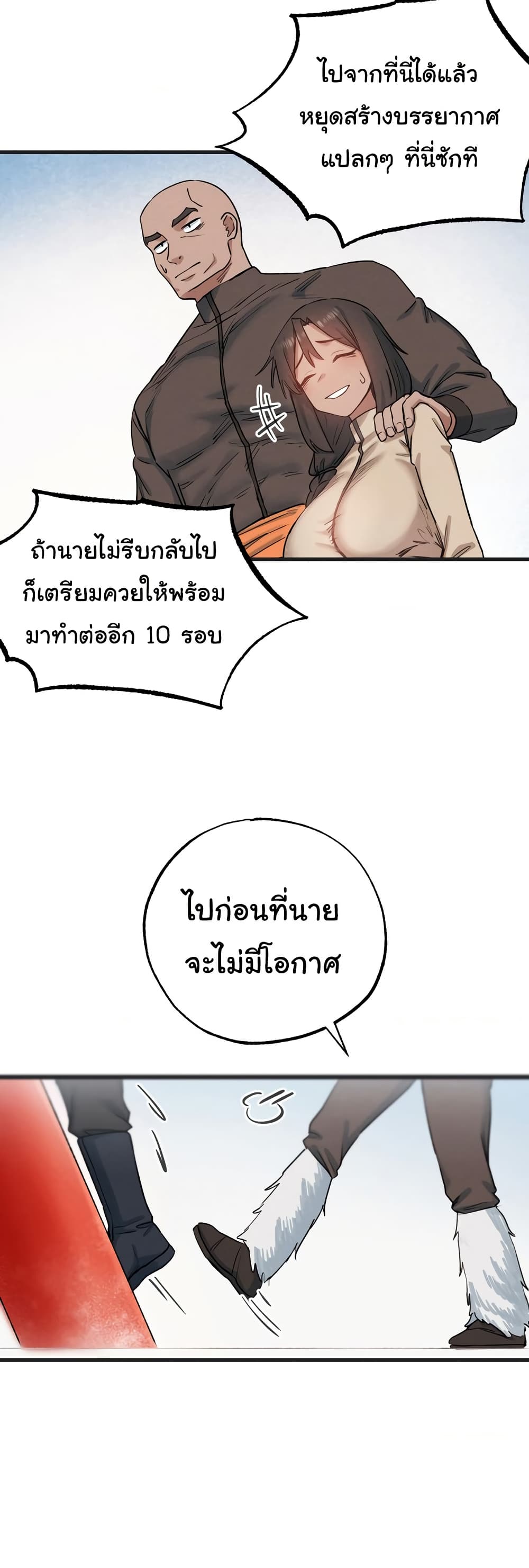 Global Sexual Culture Research Institute page 41