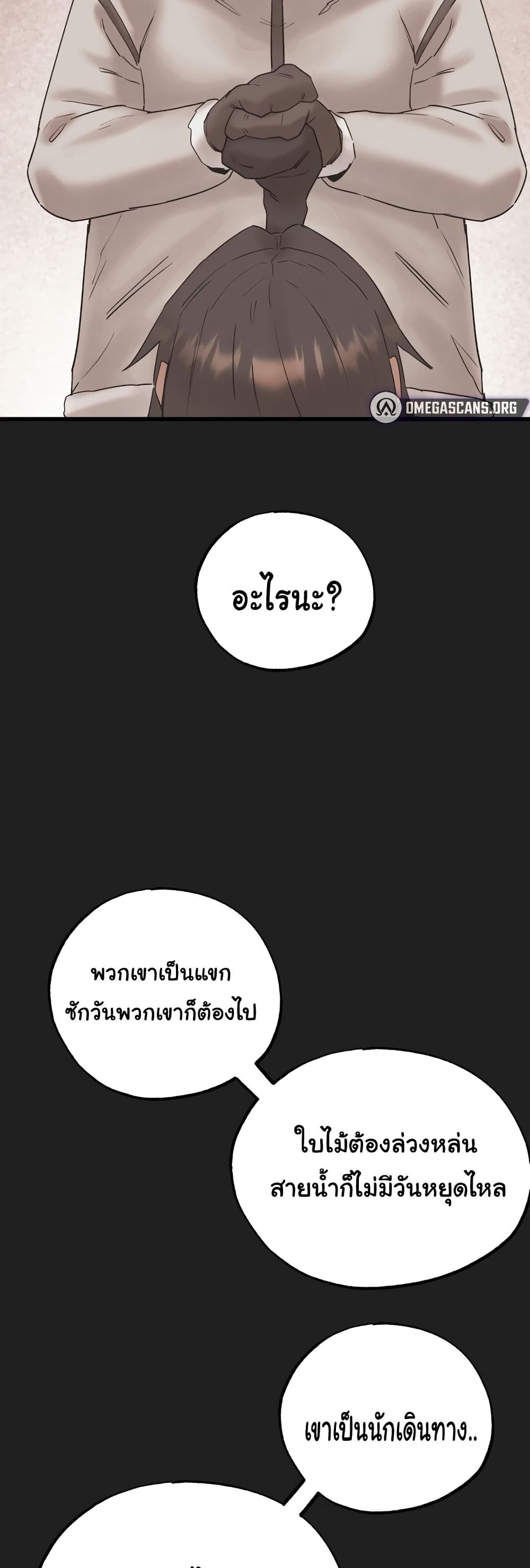 Global Sexual Culture Research Institute page 47