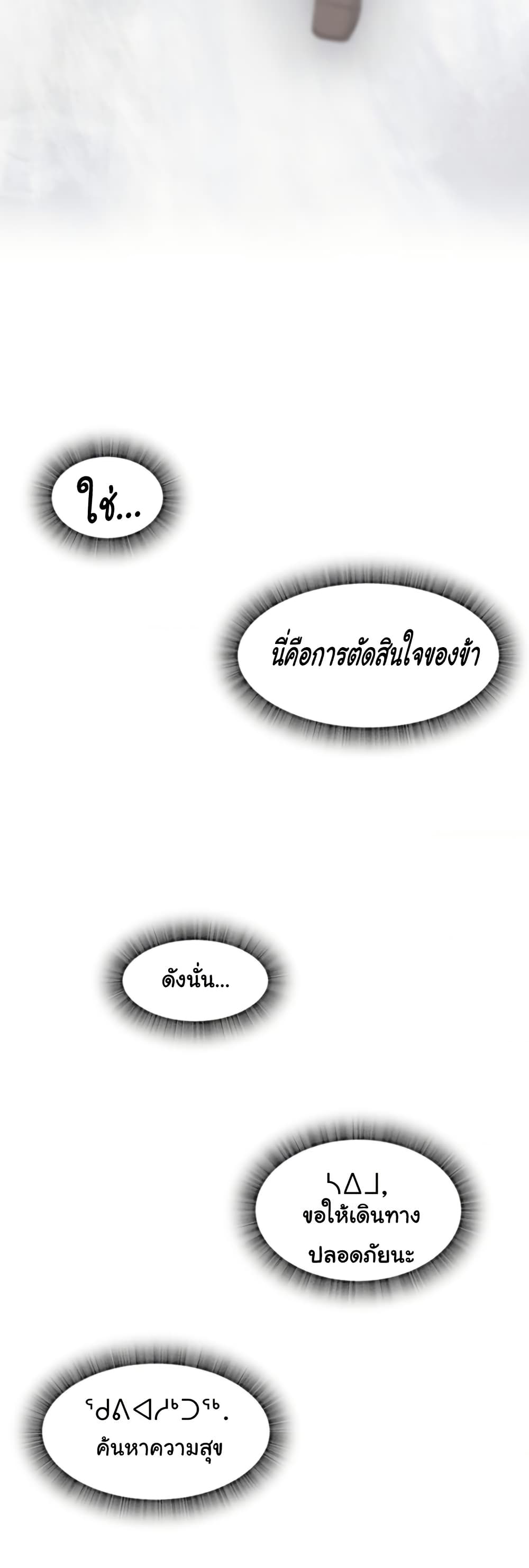 Global Sexual Culture Research Institute page 52